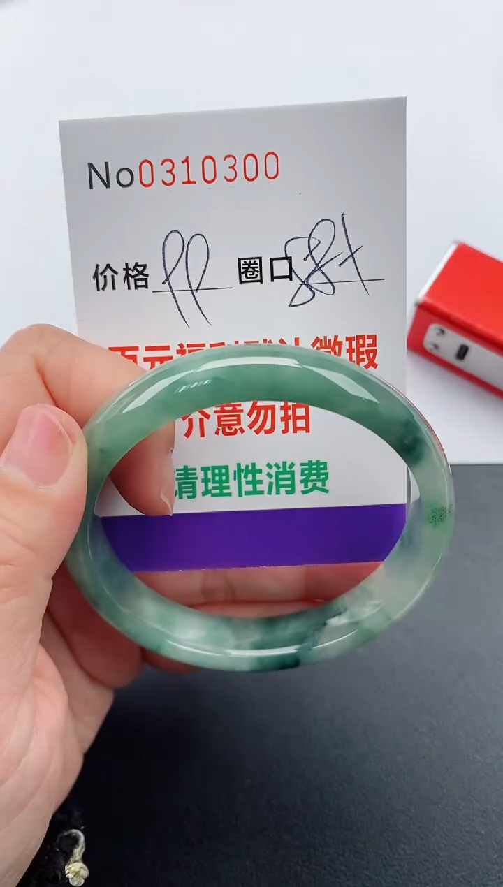 【闪购商品】翡翠手镯未镶嵌翡翠0310300