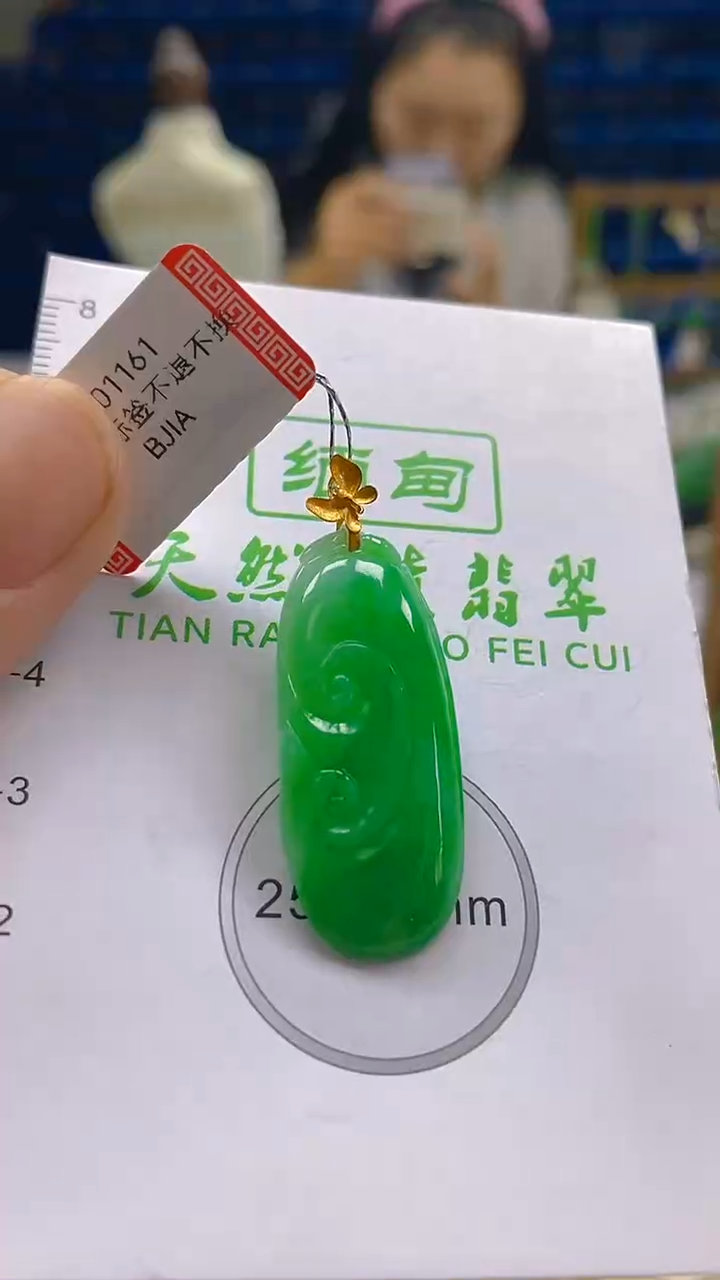 颈饰18K金镶嵌翡翠新号开播 全场乱卖