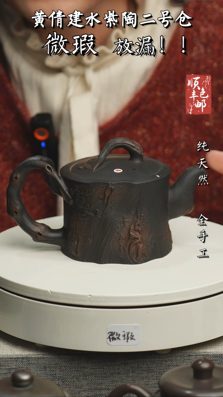 【闪购商品】壶云南建水紫陶微瑕349