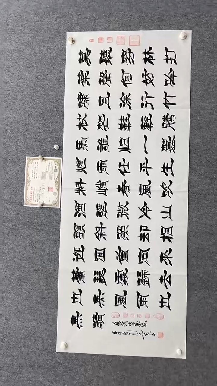 书法田志英180*70定风波隶书