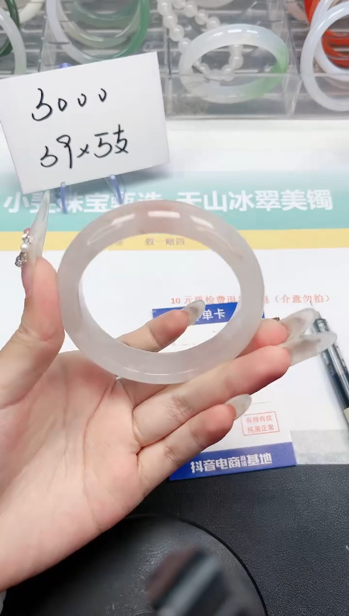 【闪购商品】石英质玉手镯未镶嵌159-57.9