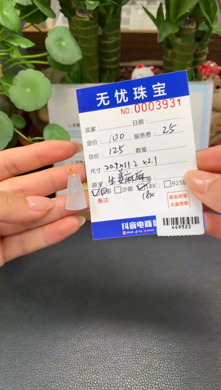 18K金镶嵌定制翡翠南*Z252