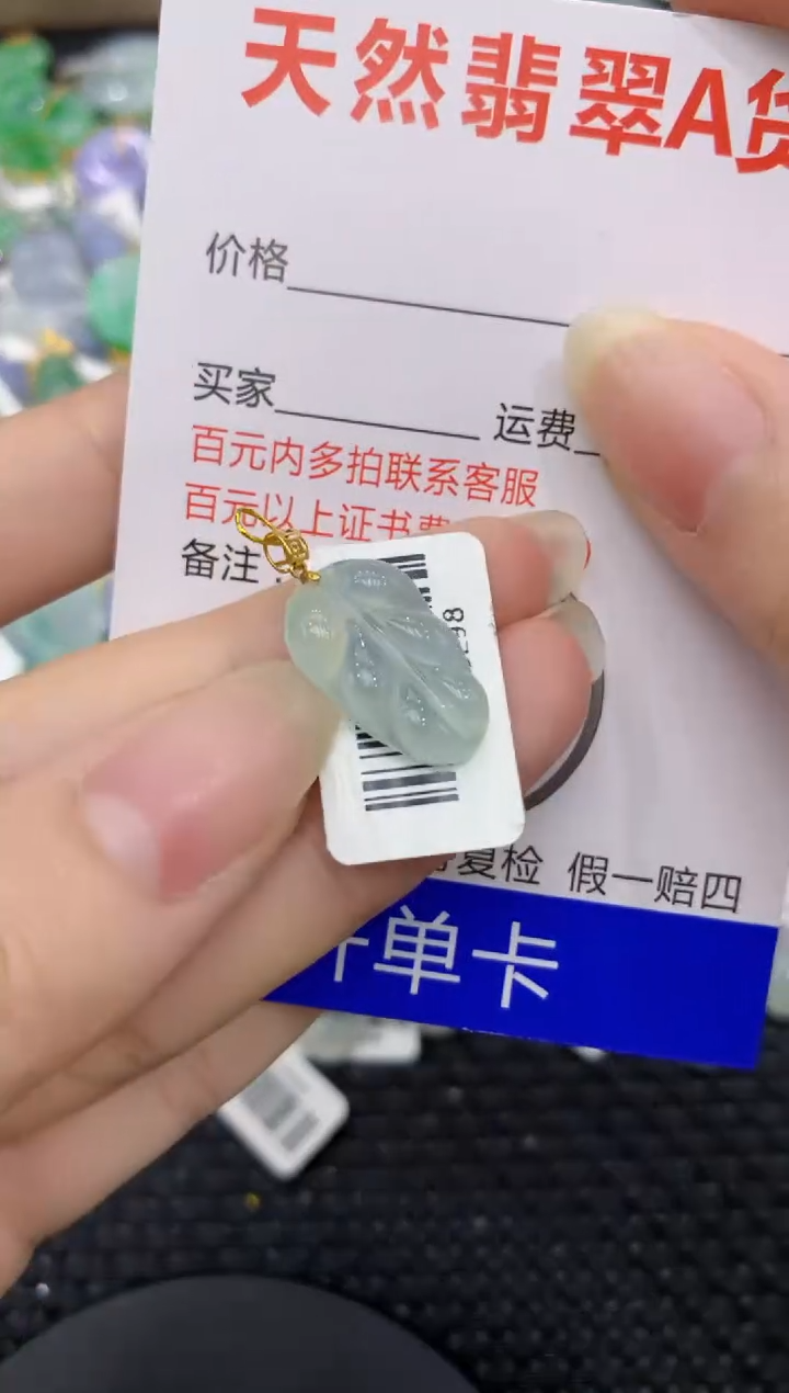 【闪购商品】翡翠颈饰18K金镶嵌8888888888