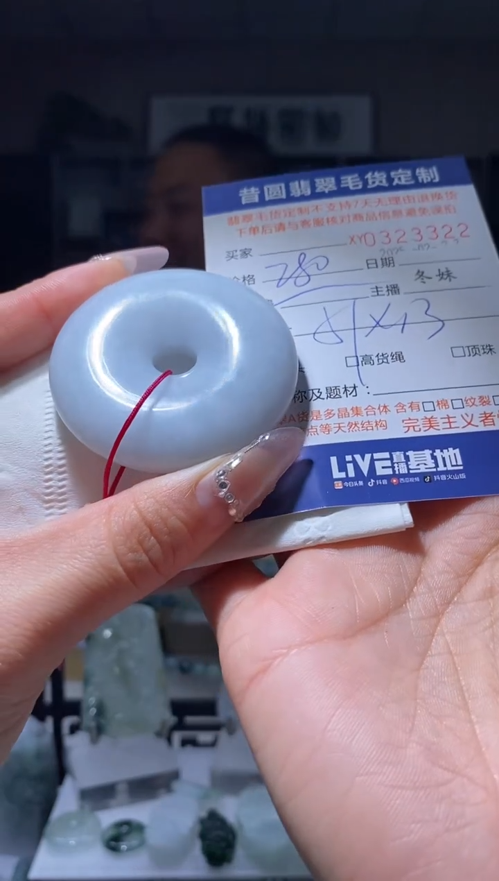 【闪购商品】定制翡翠未镶嵌翡翠323322