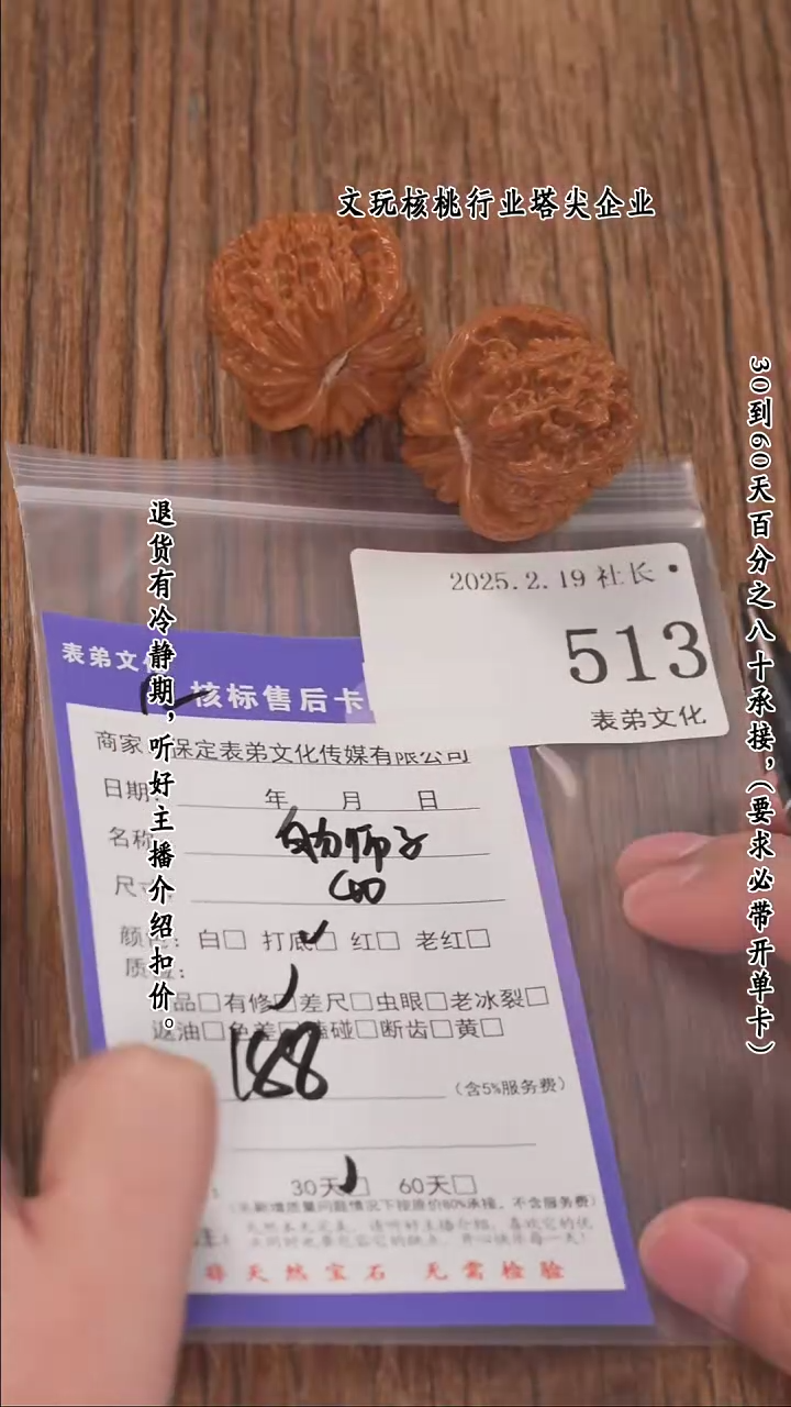 【闪购商品】文玩核桃把件513白狮子