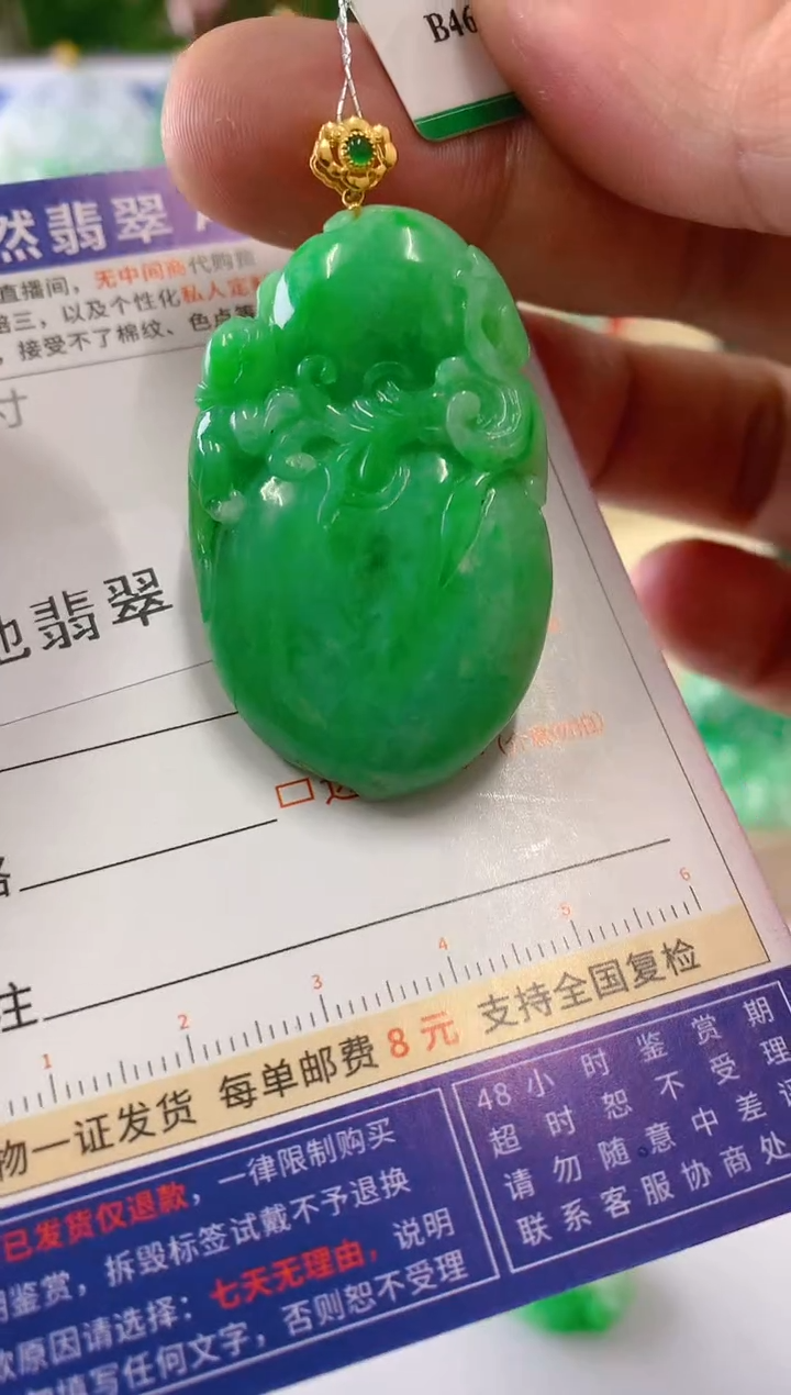 【闪购商品】翡翠吊坠(不含链)18K金镶嵌挂件