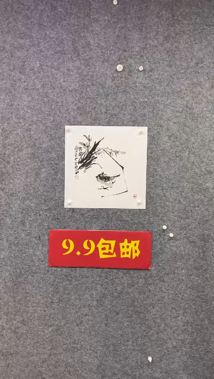 国画尚定固国画作品