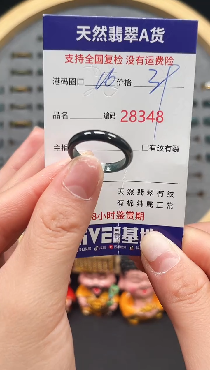 【闪购商品】翡翠戒指未镶嵌天然翡翠戒圈8348