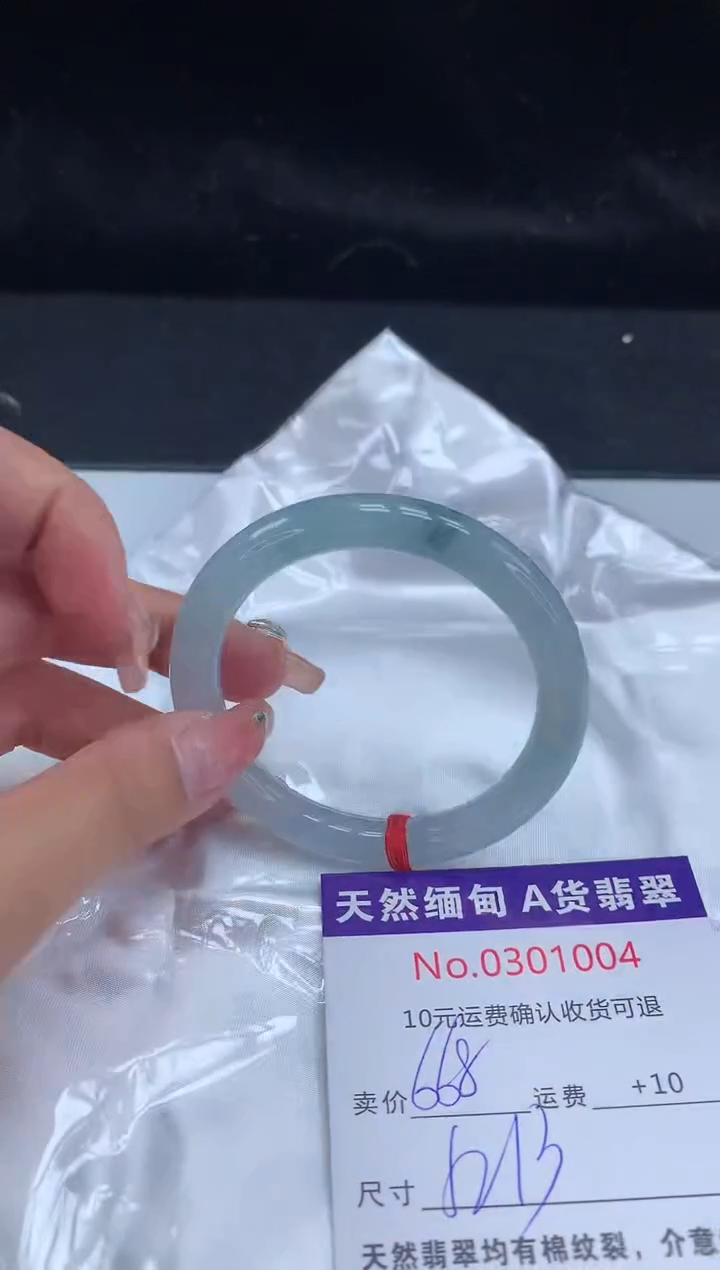 【闪购商品】翡翠手镯未镶嵌有纹，完美者勿拍