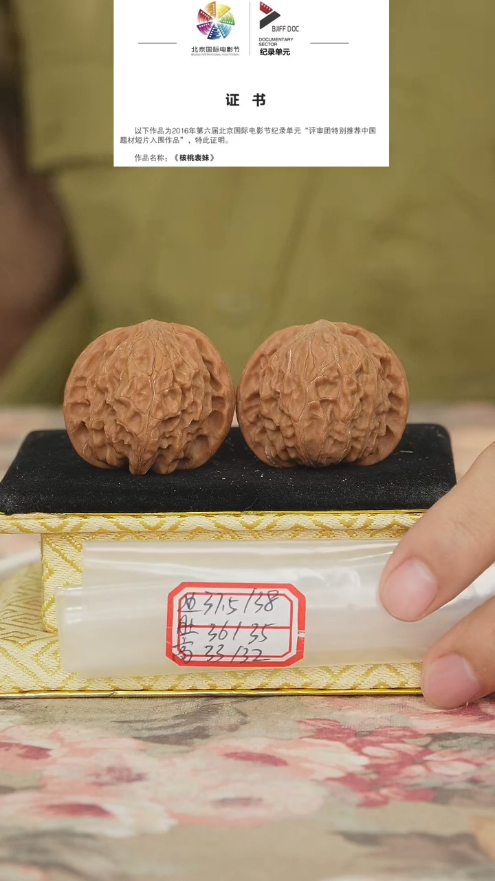 文玩核桃把件磨盘