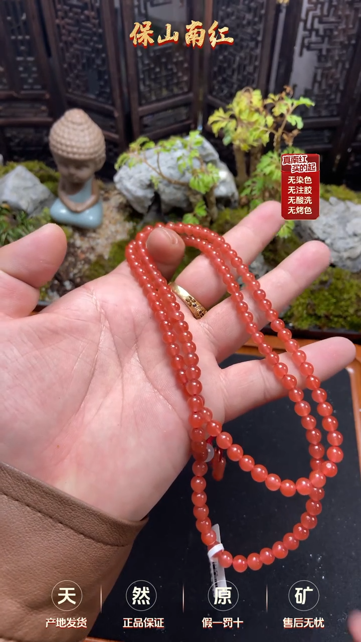 【闪购商品】南红玛瑙多圈未镶嵌小庄冰粉红108多圈5mm+