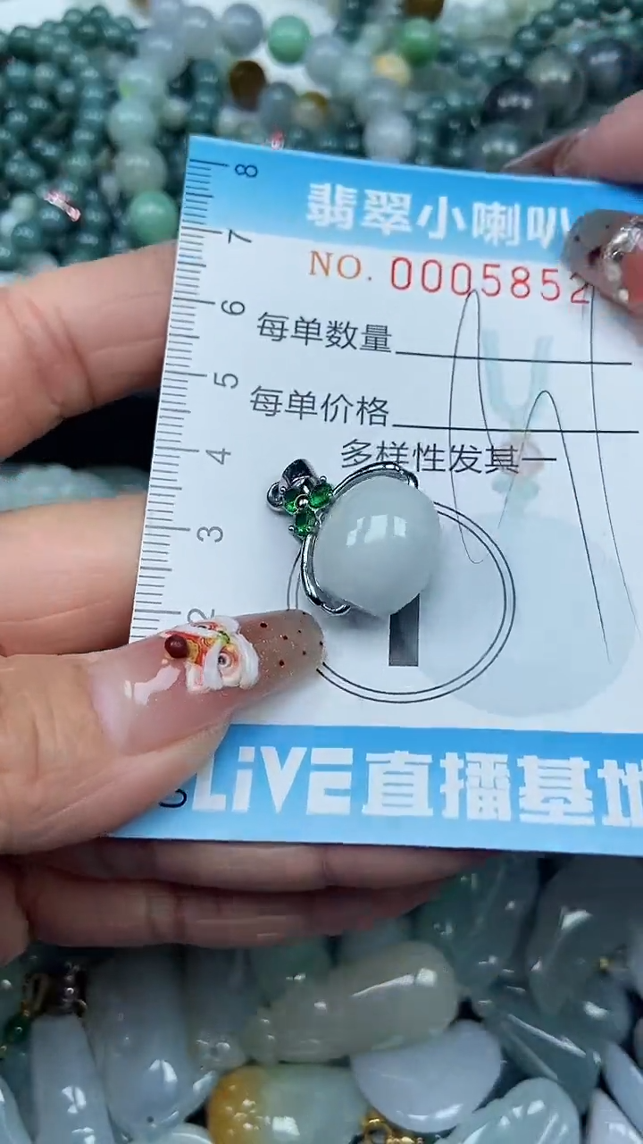 【闪购商品】翡翠颈饰未镶嵌闪购0005852