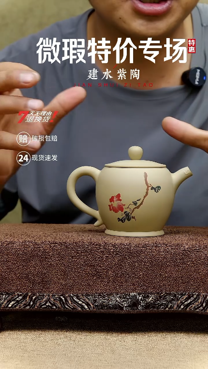 建水紫陶特价微瑕