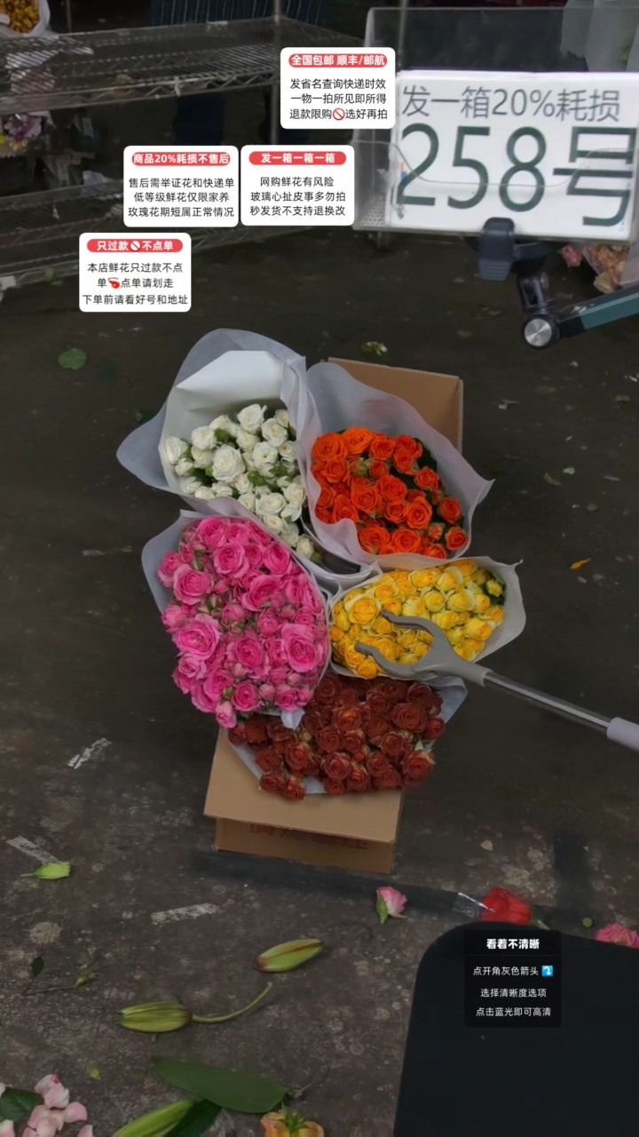 258号♥含20%耗损发一箱