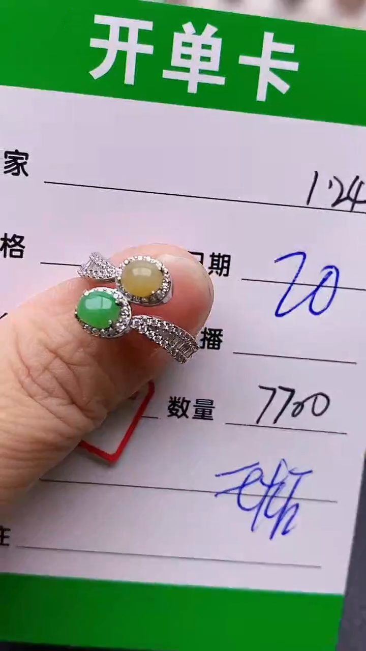 【闪购商品】翡翠戒指银S925镶嵌/7700