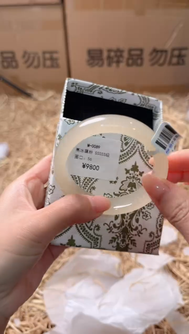 未镶嵌手镯石英质玉M-0089