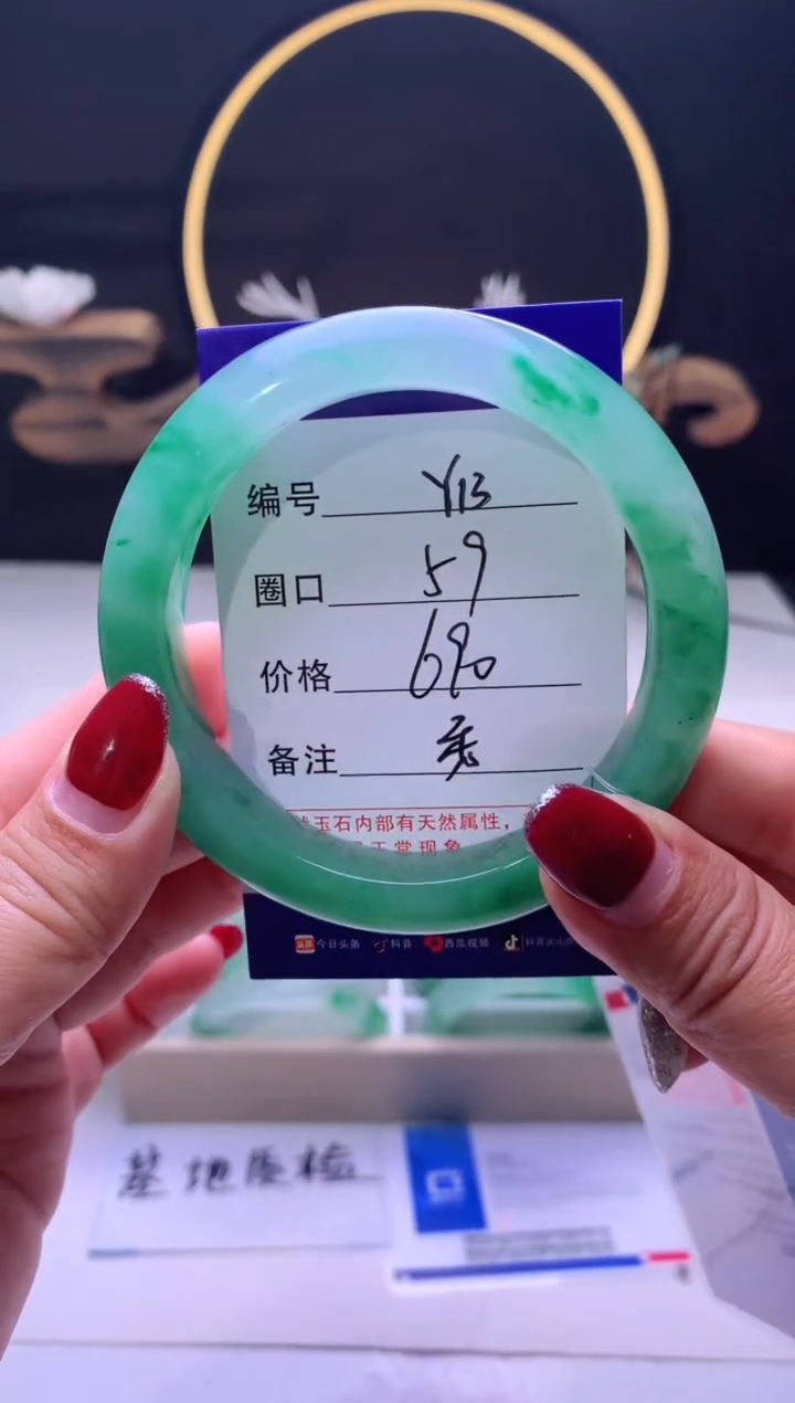 【闪购商品】石英质玉手镯未镶嵌【云如玉】-序号13