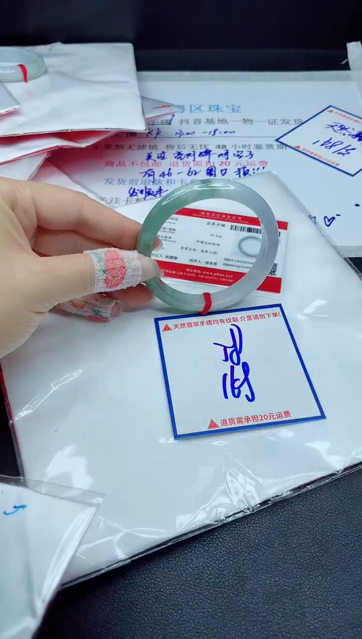 【闪购商品】翡翠手镯未镶嵌我