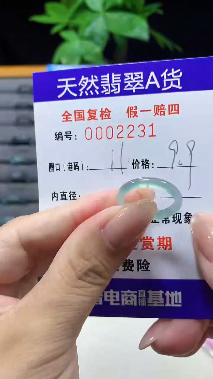 未镶嵌戒指翡翠2231天然翡翠A货