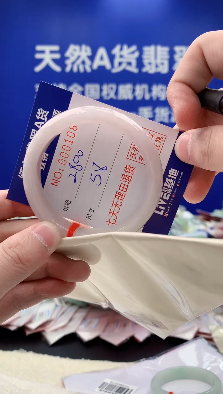 未镶嵌手镯翡翠84