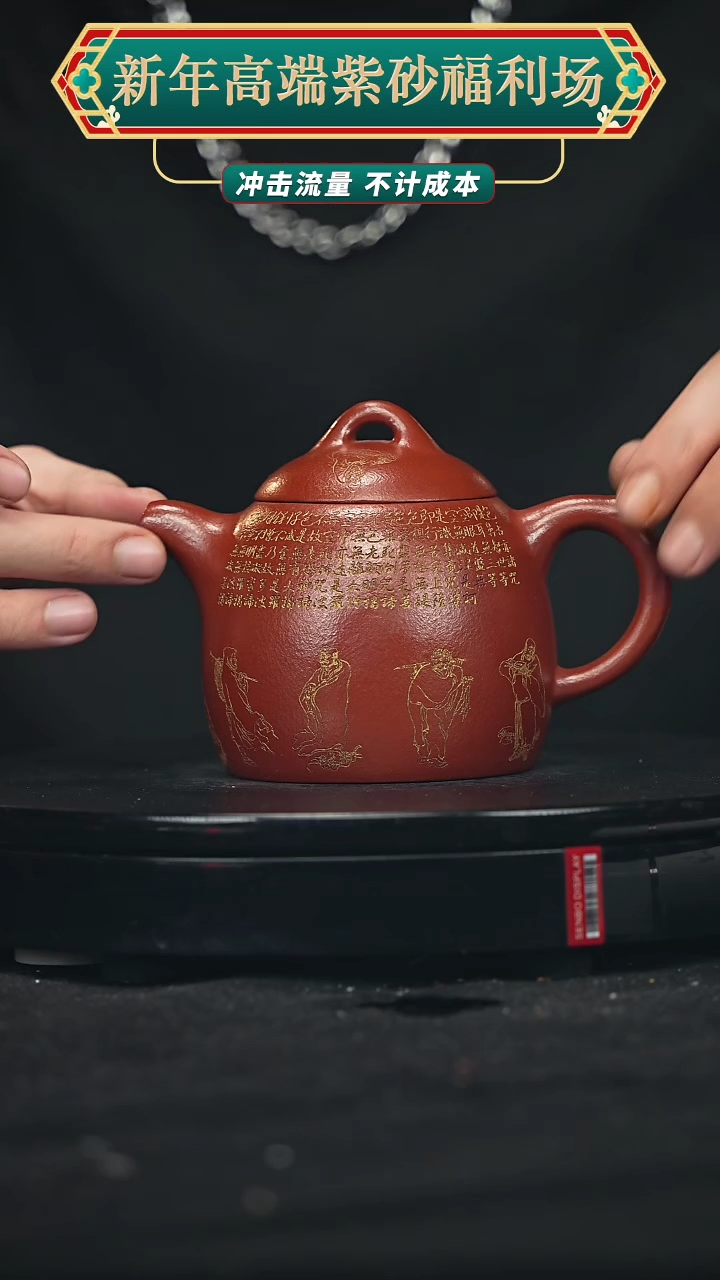 【闪购商品】宜兴原矿高端紫砂