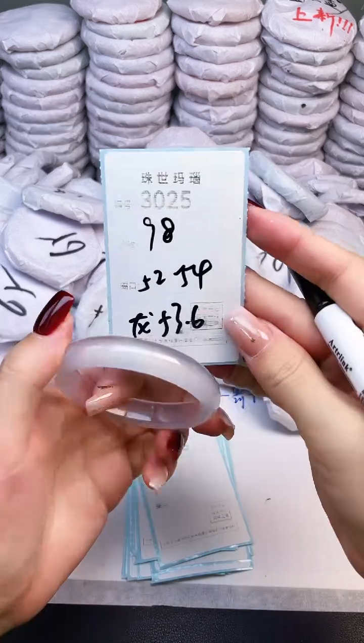 手镯玛瑙/玉髓未镶嵌3025