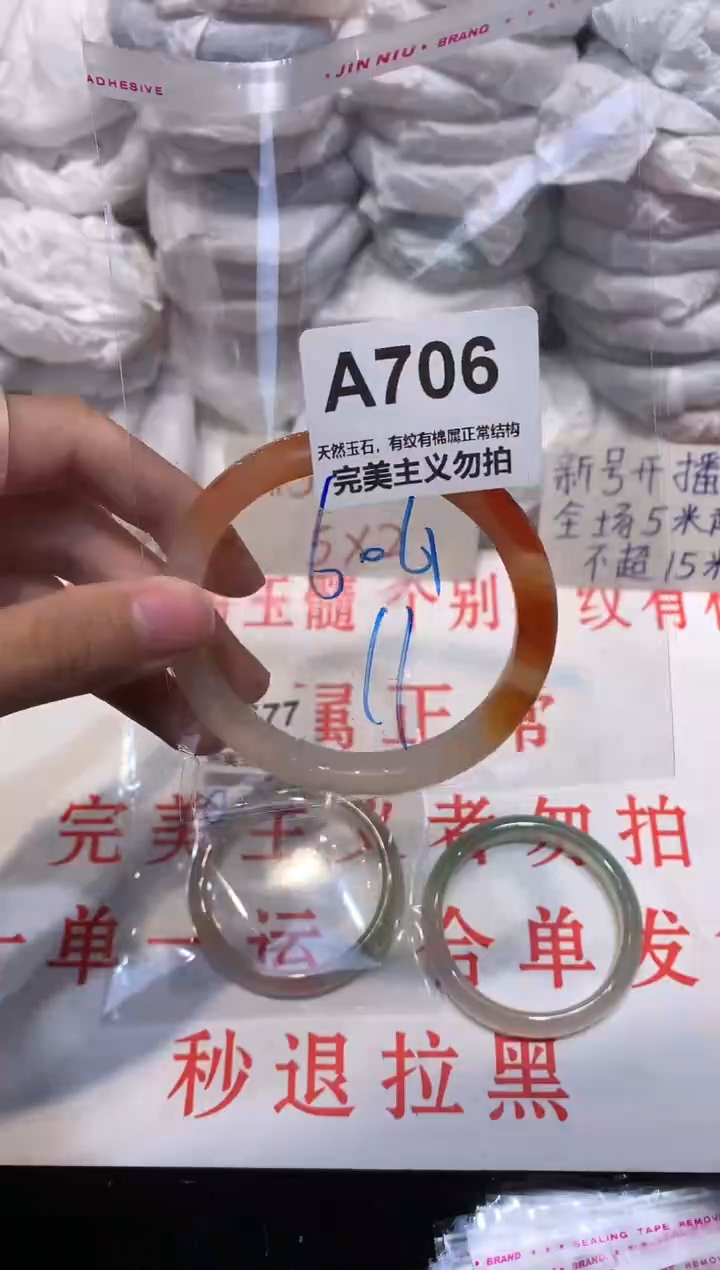 玛瑙/玉髓手镯未镶嵌61