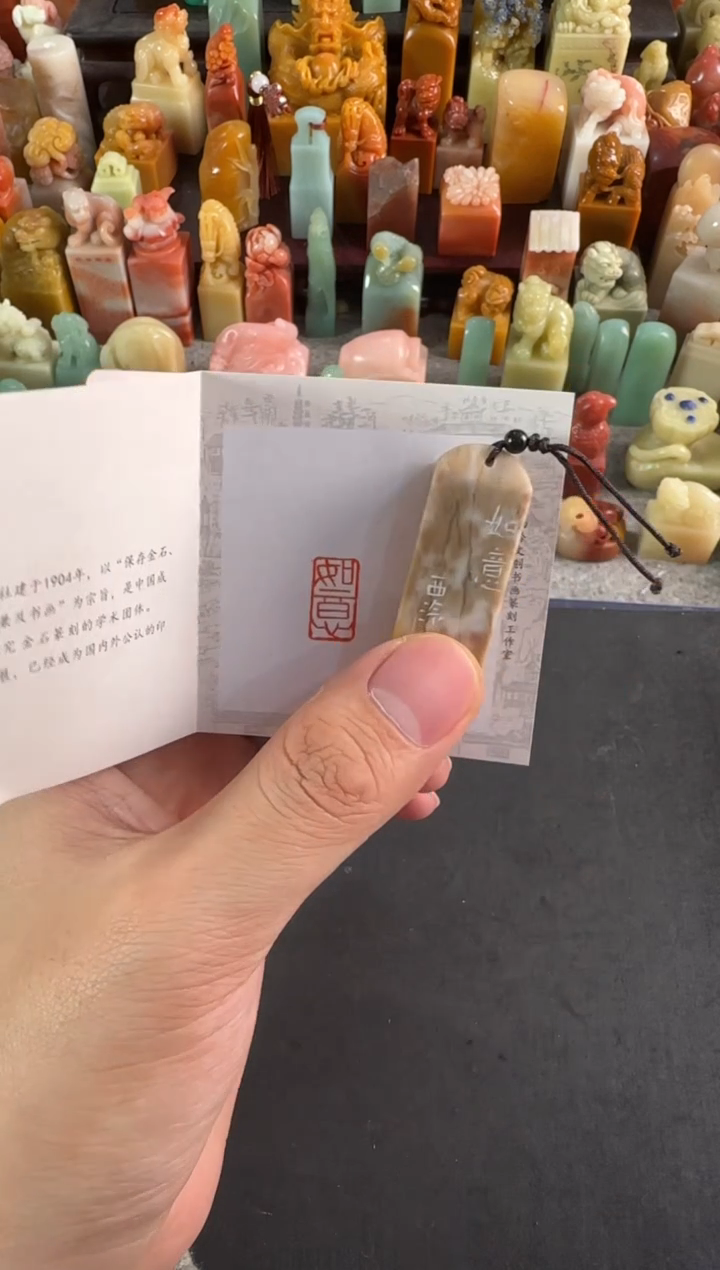 老挝石印石编号编号8298