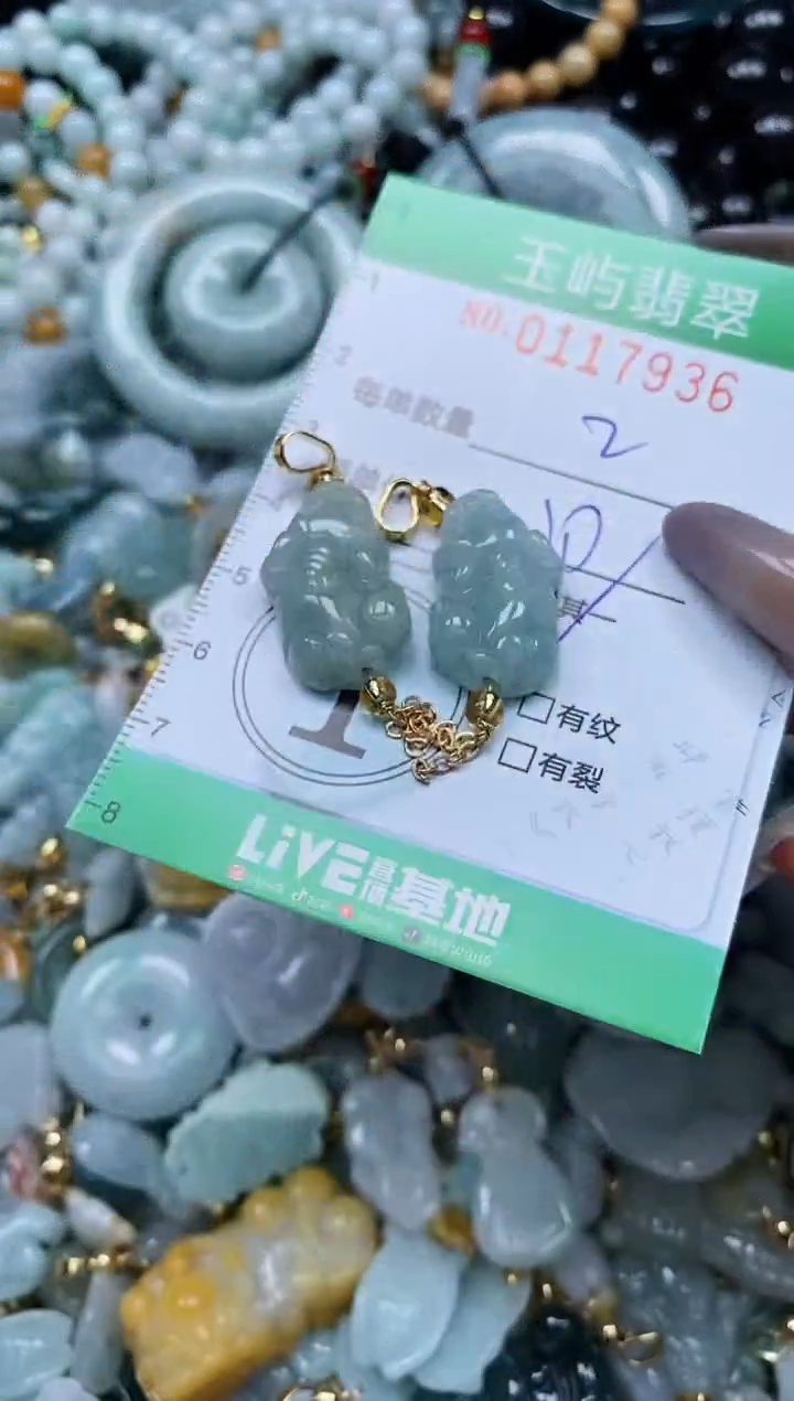 翡翠未镶嵌颈饰闪购0117936多样性发其一