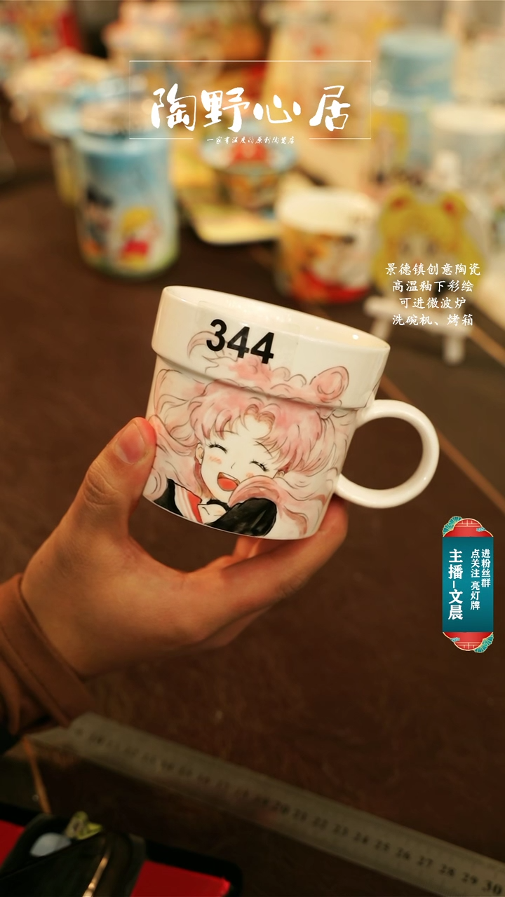 【闪购商品】杯景德镇高温釉下彩纯手工手绘344