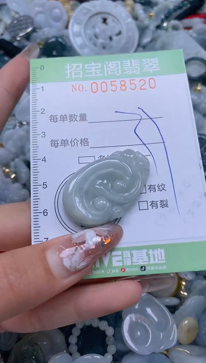 【闪购商品】翡翠颈饰未镶嵌闪购0058520