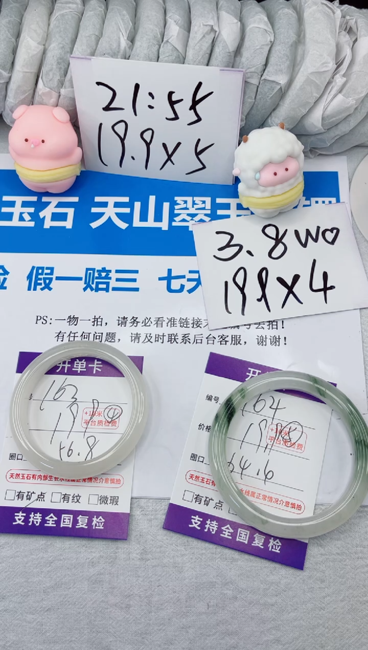 【闪购商品】石英质玉手镯合金167-64.4