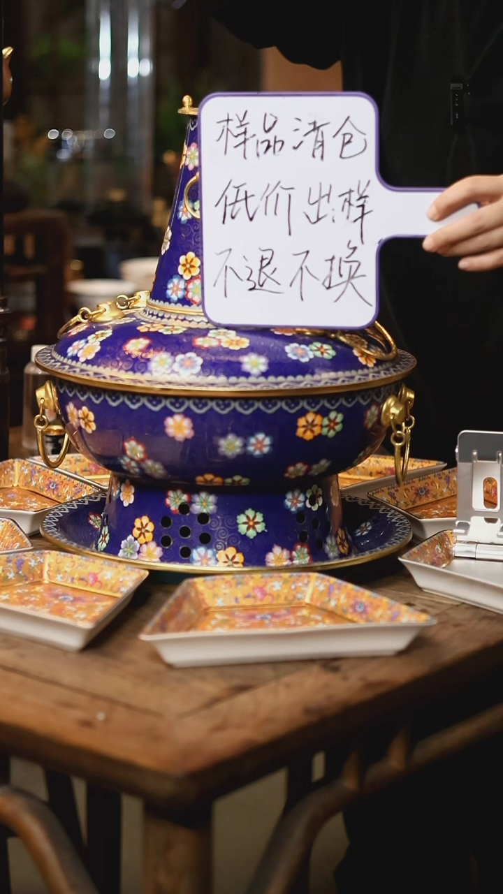 【闪购商品】【发样品】蓝皮球花电炭两用火锅