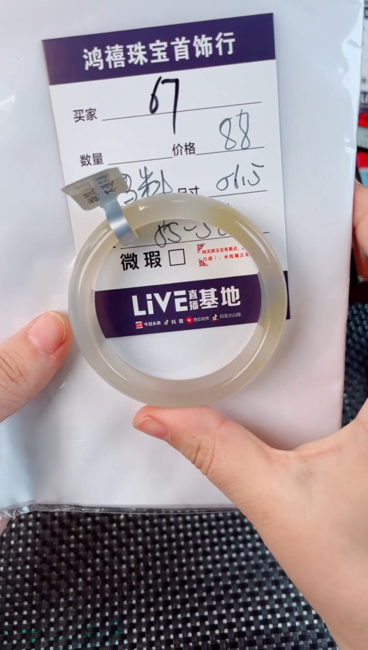 石英质玉手镯未镶嵌67