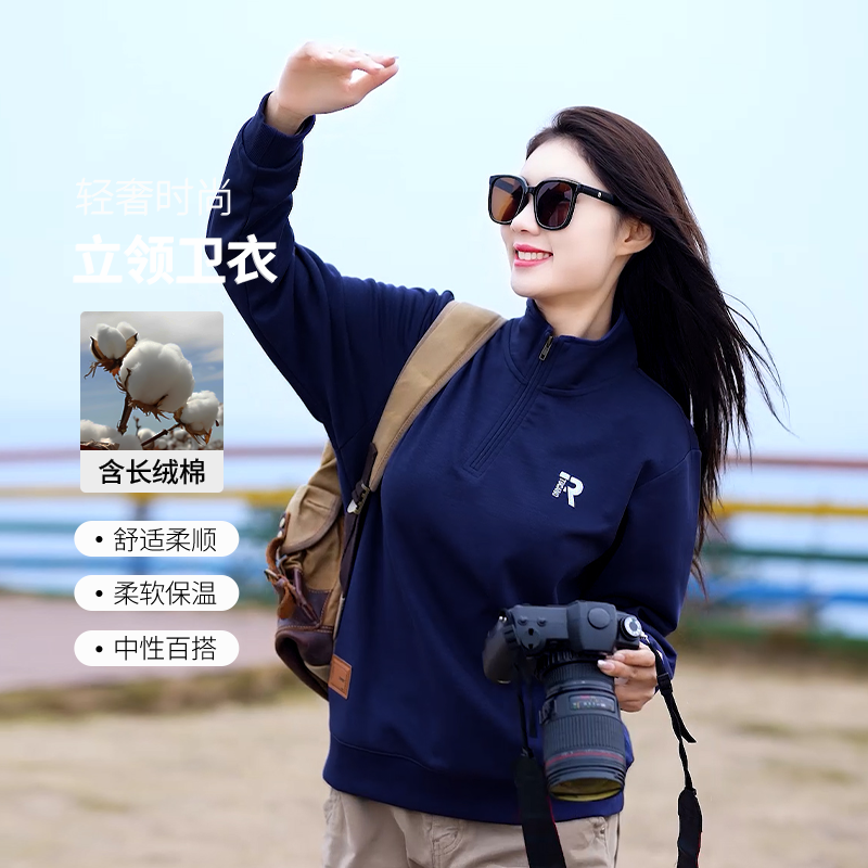 2025款春季显瘦休闲立领卫衣户外保暖百搭情侣款宽松打底8668