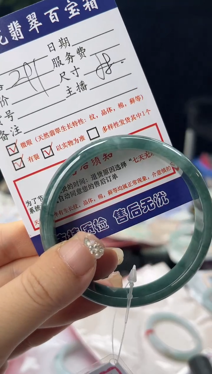 【闪购商品】翡翠手镯未镶嵌0096187499