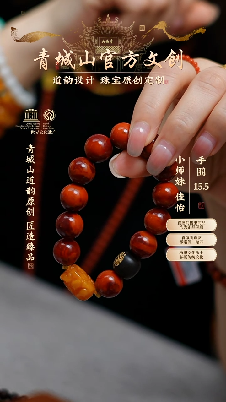 【闪购商品】定制南红玛瑙18K金14mm火焰纹蜜蜡手串