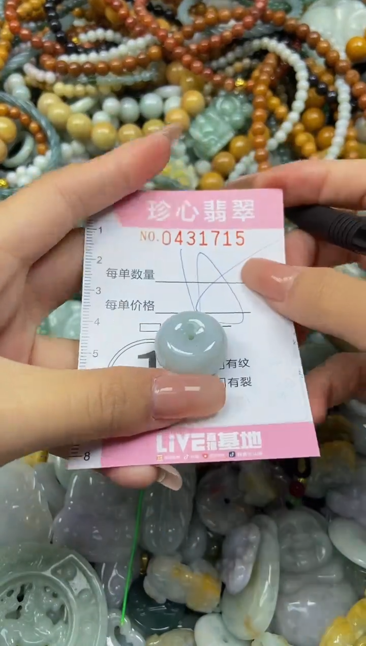 颈饰未镶嵌翡翠闪购0431715