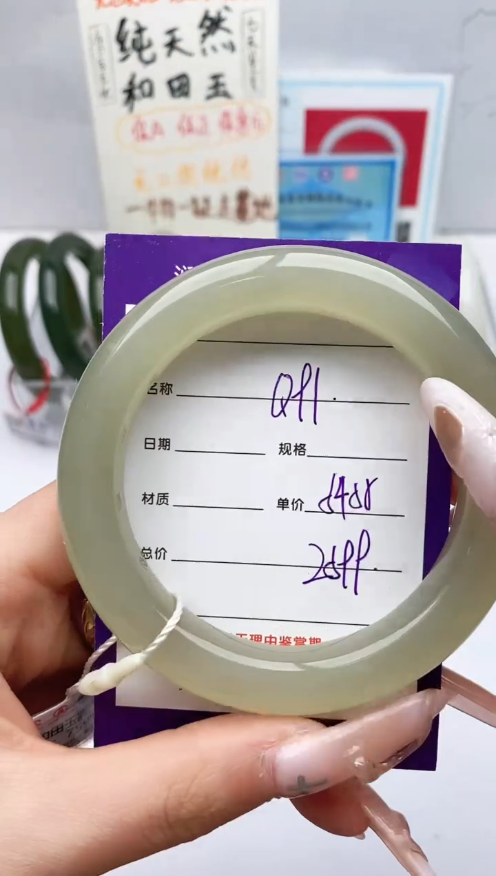 【闪购商品】和田玉手镯未镶嵌Q91微色差