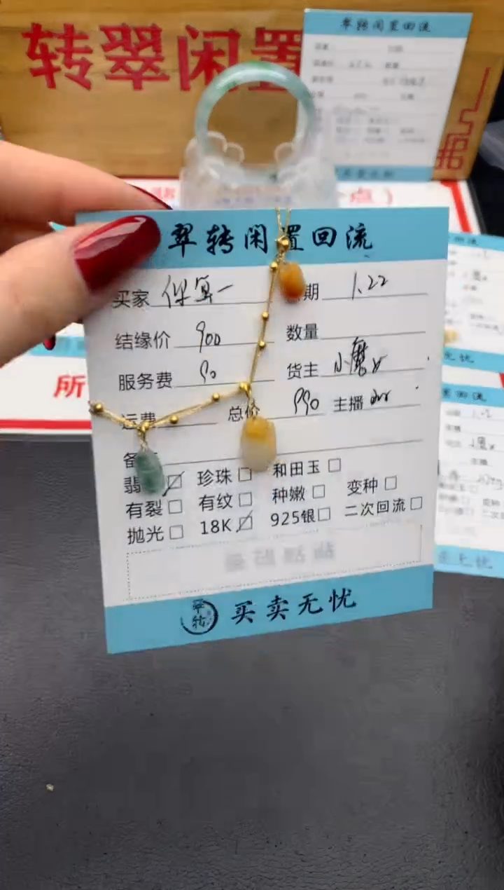 【闪购商品】翡翠手链18K金镶嵌黄翡