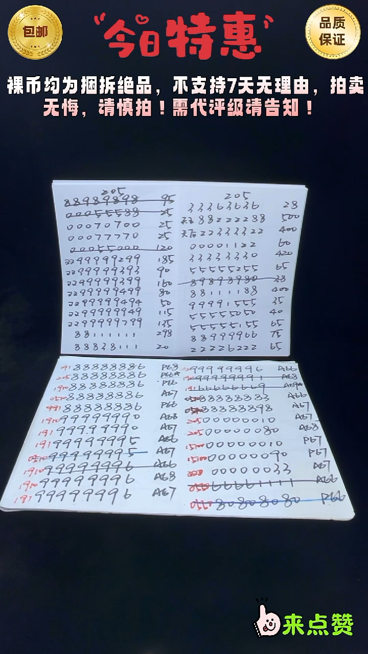 靓号191-00888999