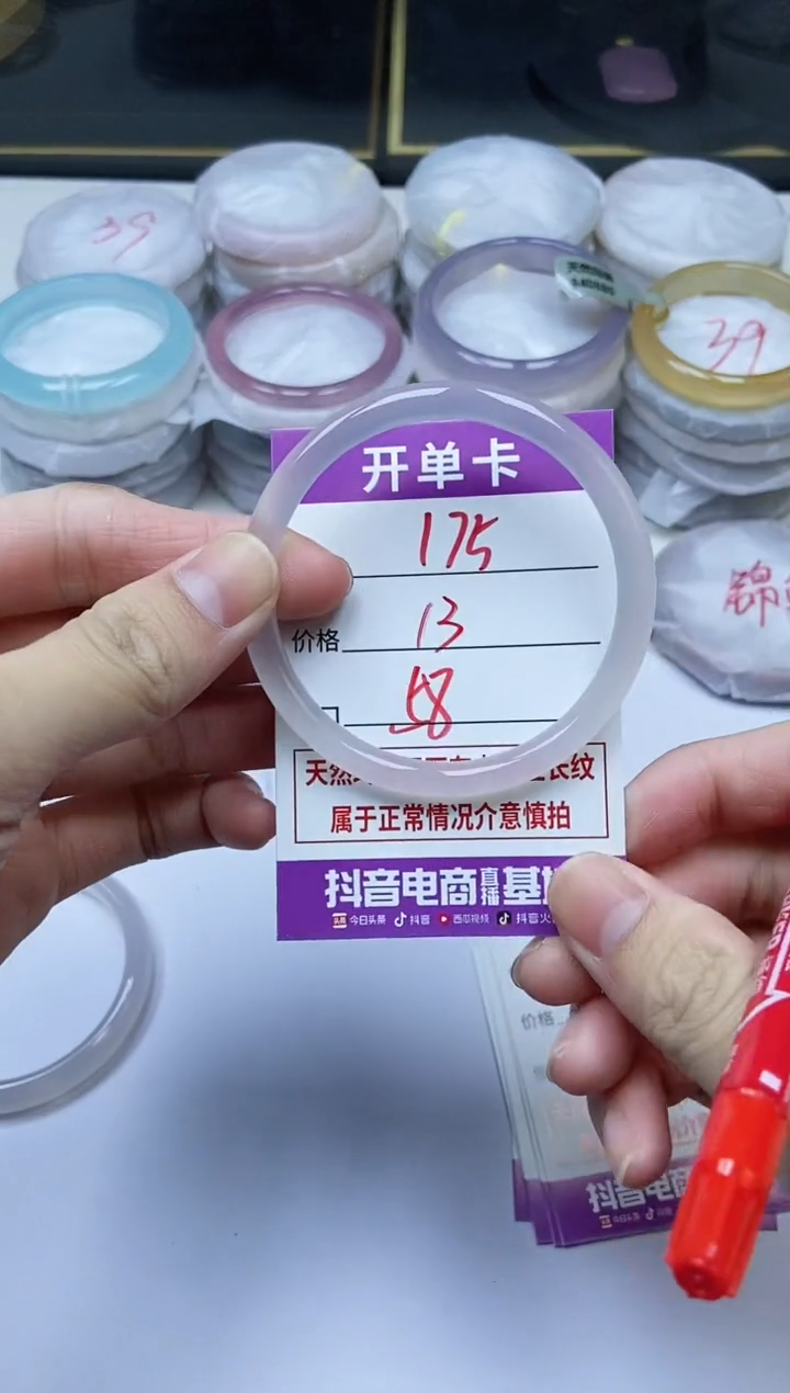 手镯玛瑙/玉髓未镶嵌175