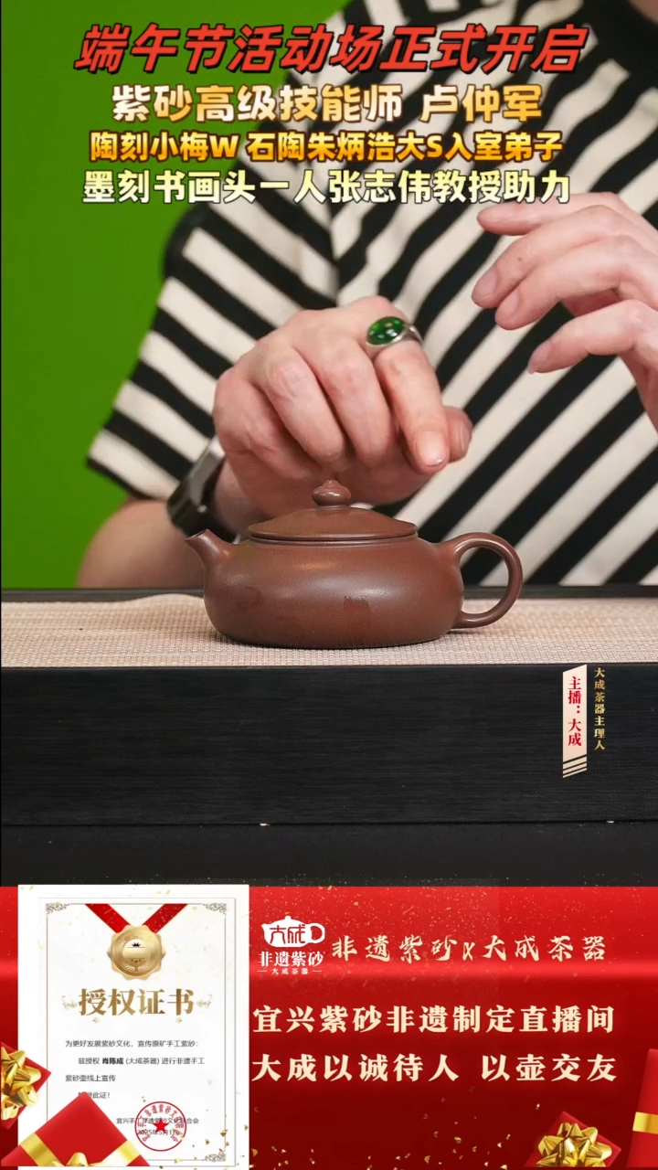 茶壶紫砂8号 85底槽清 200cc左右