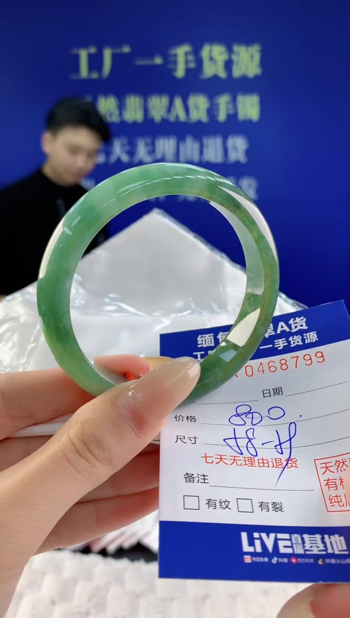 【闪购商品】翡翠手镯未镶嵌天然A货翡翠99