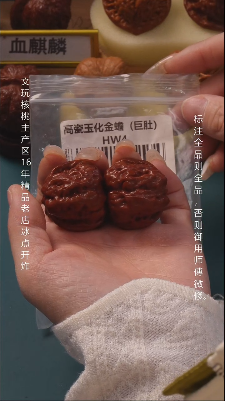 把件桃核36高瓷玉化金蟾6号