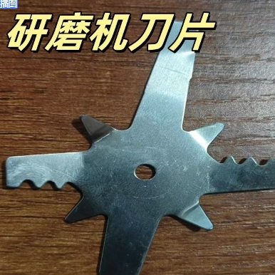 研磨机刀头*2个