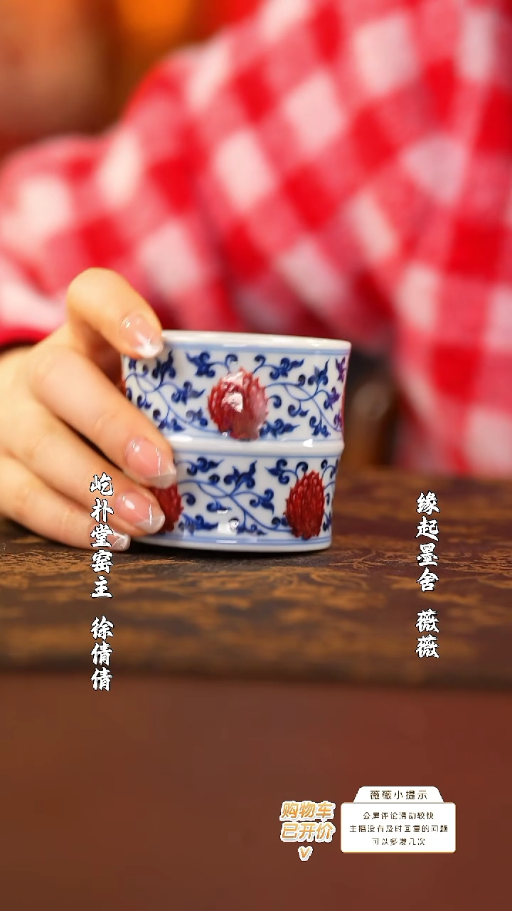 【闪购商品】屹朴青花釉里红缠枝莲花竹节杯