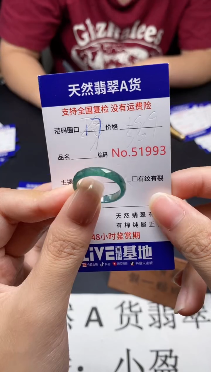 未镶嵌戒指翡翠天然A货翡翠1993