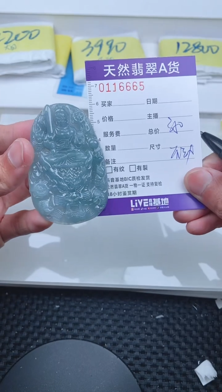 【闪购商品】翡翠颈饰未镶嵌6665......