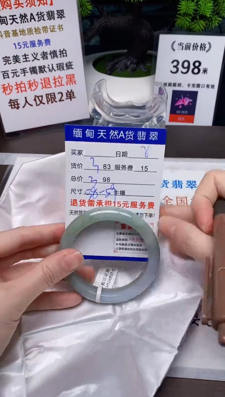【闪购商品】翡翠手镯未镶嵌6天然A货缅甸翡翠需包容完美主义慎拍